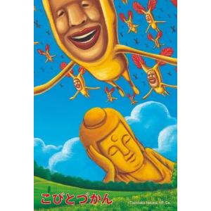 150ピースミニパズル こびとづかん ホトケアカバネ 150-203