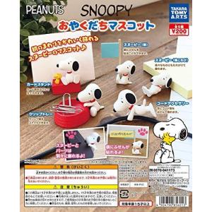 スヌーピー ガチャガチャの商品一覧 通販 Yahoo ショッピング