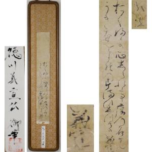 扇面色紙 俳句 高浜虚子筆 真筆保証 紙箱付 G184 扇面色紙 俳句 高浜虚子筆 真筆保証 紙箱付 G184