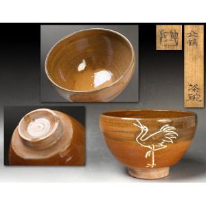 源・S】釜師 初代 下間庄兵衛 作「湯の釜」鉄釜/大西清右衛門 識箱入