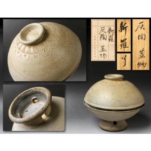 源・S】釜師 初代 下間庄兵衛 作「湯の釜」鉄釜/大西清右衛門 識箱入