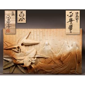 古美術 源氏庵 ヤフー店 - Yahoo!ショッピング