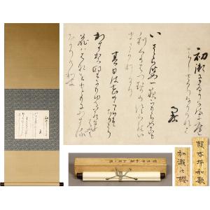 扇面色紙 俳句 高浜虚子筆 真筆保証 紙箱付 G184 俳句の作りよう」高浜虚子 [角川ソフィア文庫] - KADOKAWA