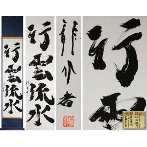 源・S】《本物保証》俳人 高浜虚子 自筆 短冊 四季俳句書 四幅対/山口