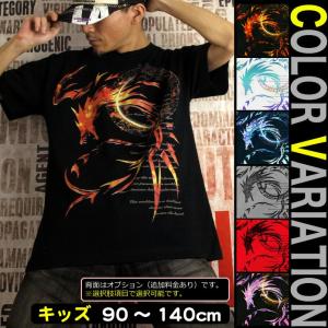 Tシャツ キッズ ドラゴン 竜 ファンタジー