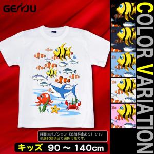 Tシャツ キッズ 海 物語 激熱 パチンコ｜genju