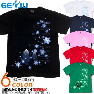Tシャツ キッズ クリスマス 雪の結晶｜genju