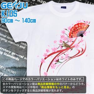Tシャツ キッズ 桜 和柄 さくら 花見｜genju