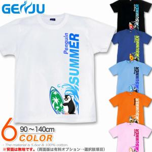 GENJU 夏Tシャツ キッズ サーフィン 海 ペンギン｜genju