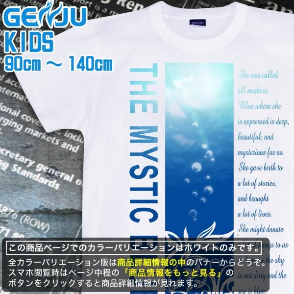 Tシャツ キッズ 海 トライバル