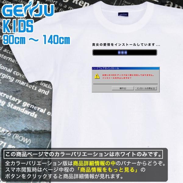 Tシャツ キッズ ネタ系 面白 おもしろ