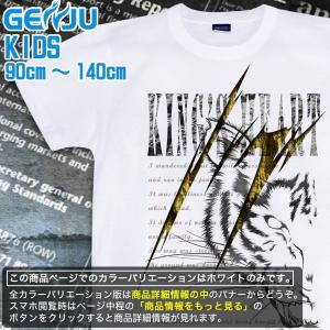 Tシャツ キッズ 虎 タイガース 応援