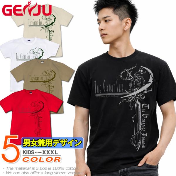Tシャツ 竜 剣 ファンタジー 龍