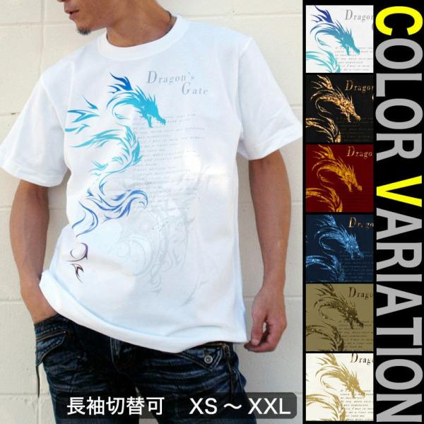 Tシャツ トライバル ドラゴン 竜