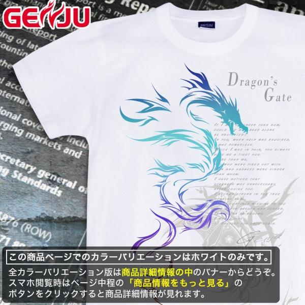 Tシャツ トライバル ドラゴン 竜