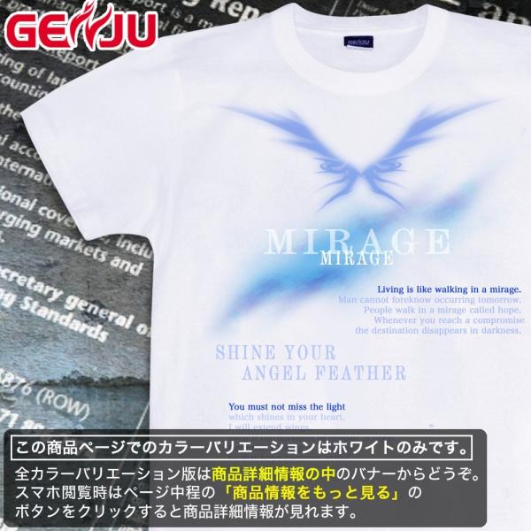 Tシャツ 翼 羽 ファンタジー MIRAGE