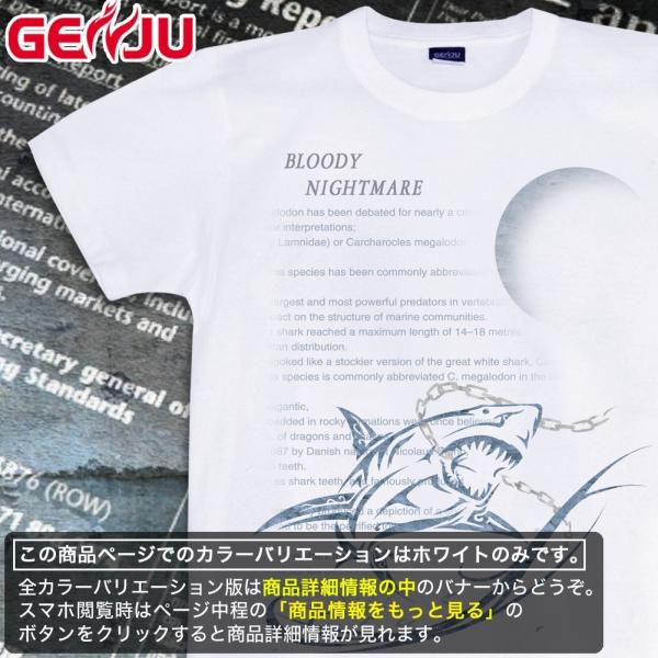 Tシャツ 鮫 トライバル 海