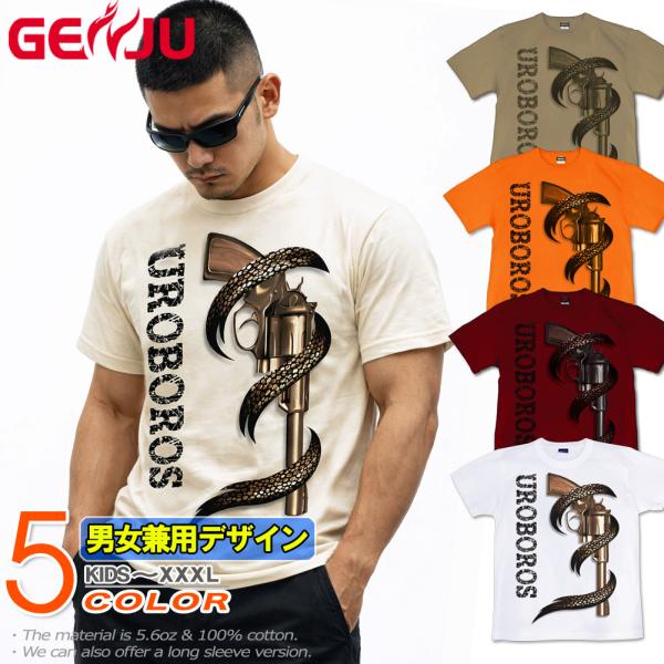 Tシャツ マグナム 拳銃 メンズ