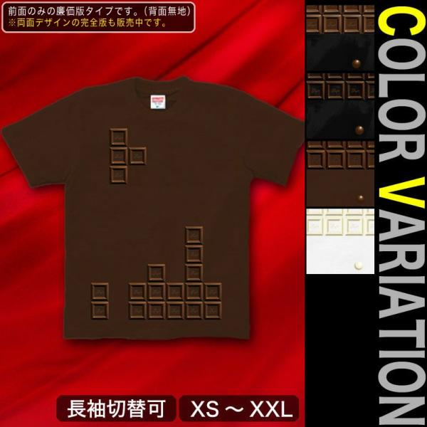 Tシャツ バレンタイン チョコレート 面白い