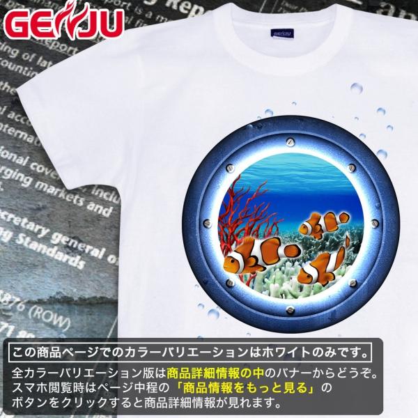 Tシャツ クマノミ 夏 海 水族館 サイズ