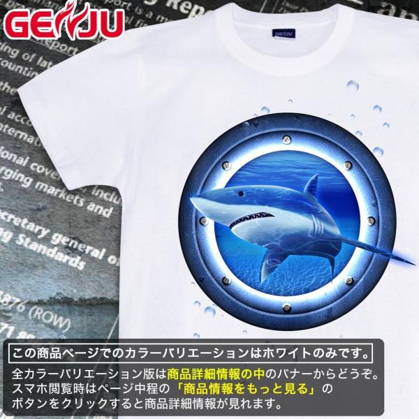 Tシャツ 鮫 シャーク 夏 海 水族館