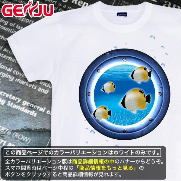 Tシャツ チョウチョウウオ 海 夏 水族館