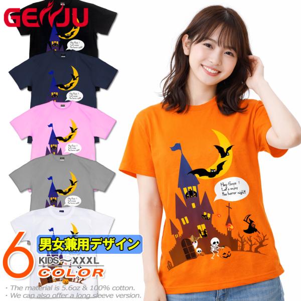 Tシャツ ハロウィン スポーツジム イベント