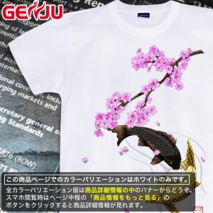 Tシャツ 鯉 和柄 桜河｜genju