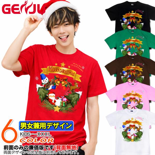 Tシャツ クリスマス コスチューム イベント