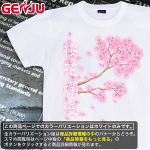 Tシャツ 桜 花見 桜花 花見 イベント｜genju