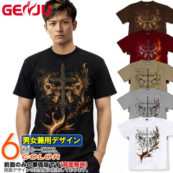 Tシャツ スカル ロック メタル 十字架