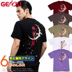 Tシャツ 和柄 桜 花見 月 さくら 日本刀
