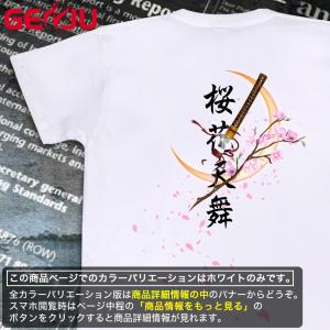Tシャツ 和柄 桜 花見 月 さくら 日本刀｜genju