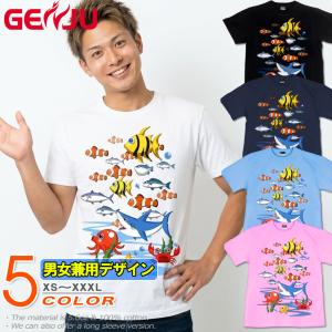 United Athle（ユナイテッドアスレ） Tシャツ 海 魚 夏 水族館 魚群