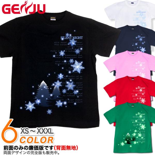 Tシャツ クリスマス コスチューム イベント