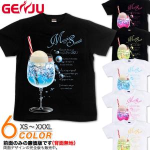 Tシャツ 夏 ソーダ アイスクリーム ビーチ｜genju