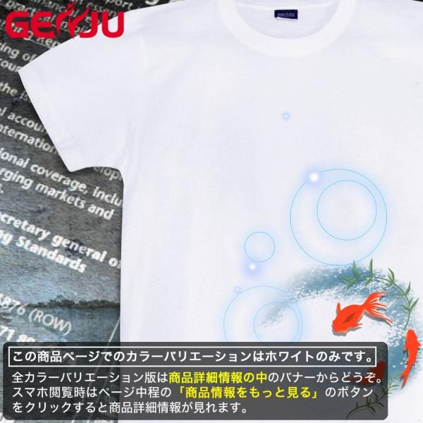 Tシャツ 夏 金魚 和柄 祭り 夜店