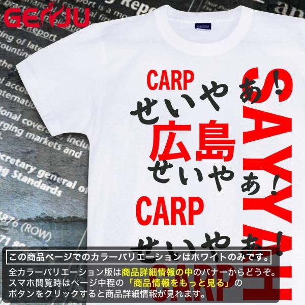 Tシャツ 広島 CARP 最高でーす カープ