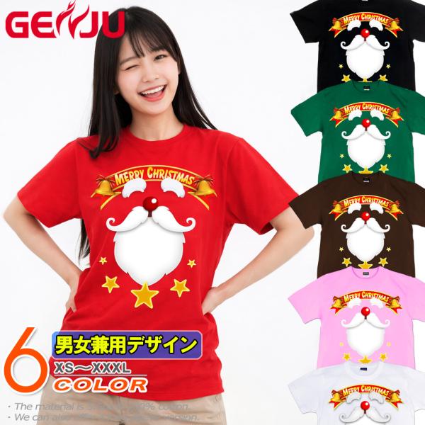 Tシャツ クリスマス コスチューム イベント