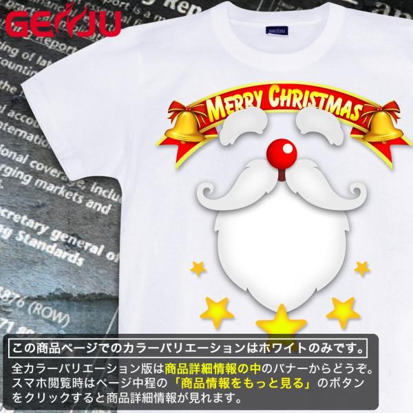 Tシャツ クリスマス コスチューム イベント