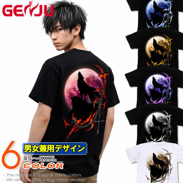 Tシャツ 狼 オオカミ アニマル トライバル 十字架