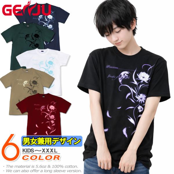 Tシャツ 花柄 きれいめ 幻想 美 気品