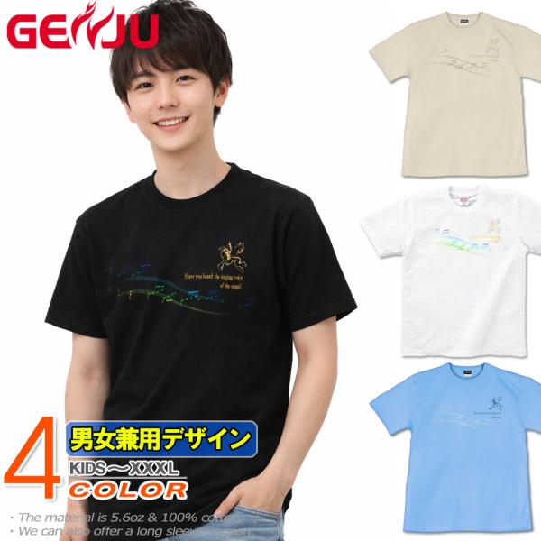 Tシャツ 天使 音譜 楽譜 音符 可愛い
