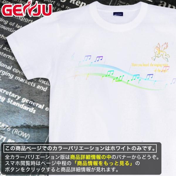 Tシャツ 天使 Angel Voice