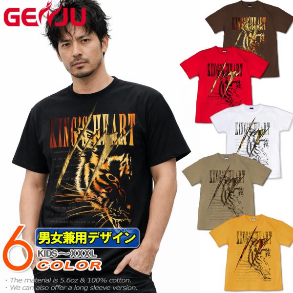 Tシャツ 虎 タイガース アメカジ 阪神