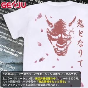 Ｔシャツ 和柄 般若-修羅桜-｜genju