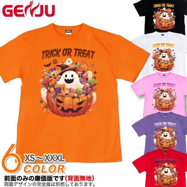 GENJU ハロウィン かぼちゃ おばけ Trick or Treat トリックオアトリート Tシャ...
