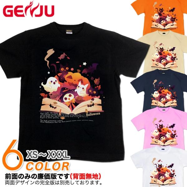 GENJU ハロウィン かぼちゃ 仮装 スポーツジム イベント Tシャツ XXL XXXL 2L 3...