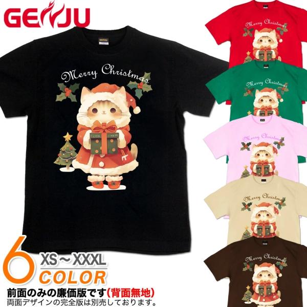 GENJU クリスマス ツリー 猫 サンタクロース 仮装 パーティー Tシャツ XXL XXXL 2...