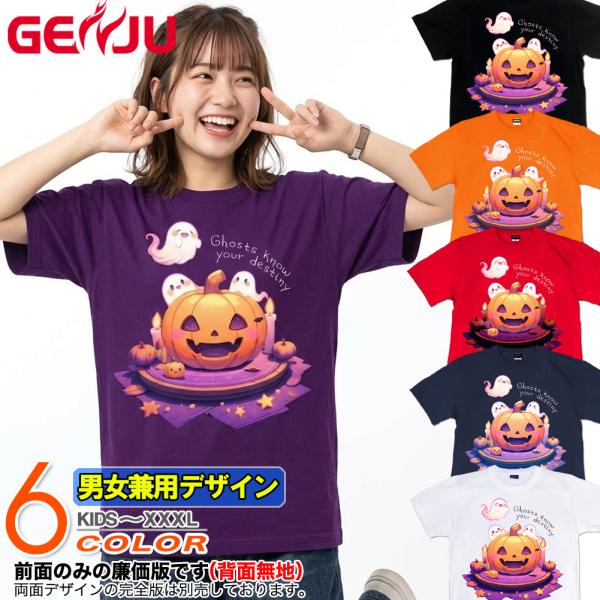 GENJU 星占い ハロウィン イベント スポーツジム 幽霊 カボチャ Tシャツ XXL XXXL ...